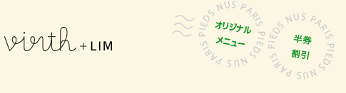 virth + LIM-オリジナルメニュー、半券割引あり